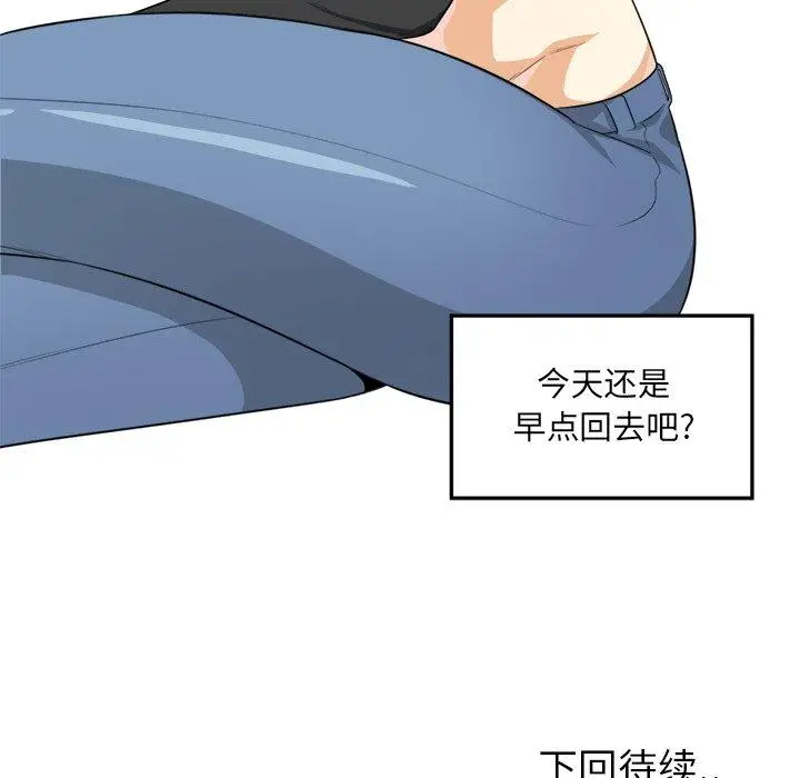 漫画《最惨房东并不惨》第8话第123张图