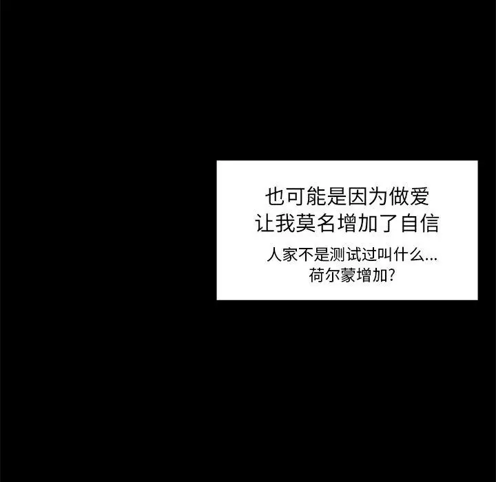 漫画《最惨房东并不惨》第8话第21张图