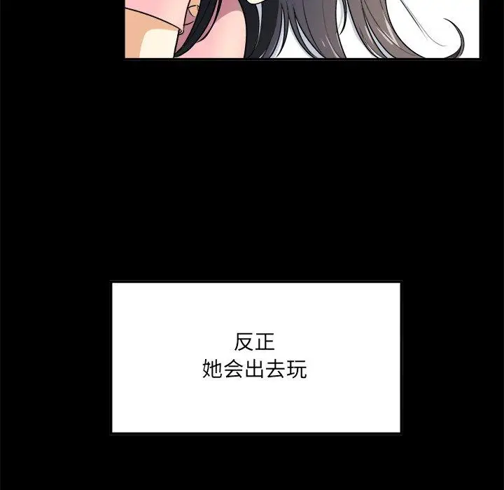 漫画《最惨房东并不惨》第8话第25张图