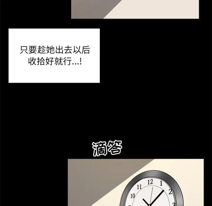 漫画《最惨房东并不惨》第8话第27张图