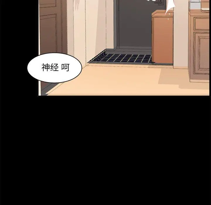 漫画《最惨房东并不惨》第8话第37张图