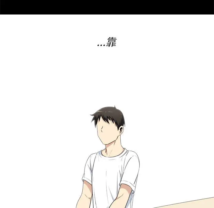 漫画《最惨房东并不惨》第8话第38张图