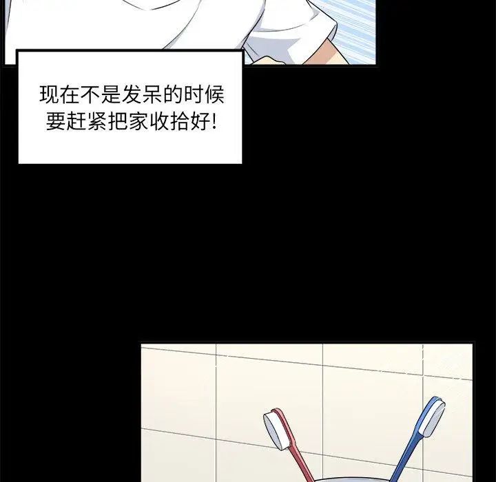 漫画《最惨房东并不惨》第8话第41张图