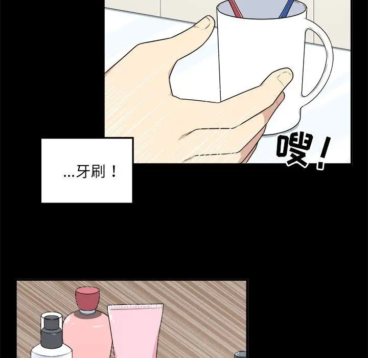 漫画《最惨房东并不惨》第8话第42张图