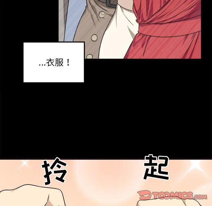 漫画《最惨房东并不惨》第8话第45张图