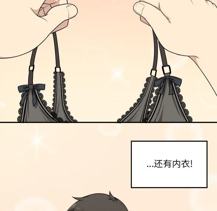 漫画《最惨房东并不惨》第8话第46张图