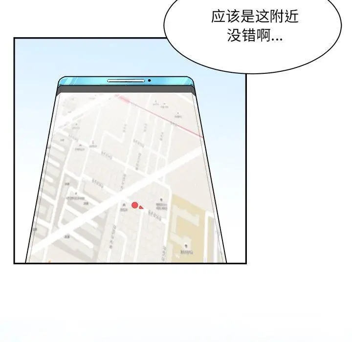 漫画《最惨房东并不惨》第8话第5张图