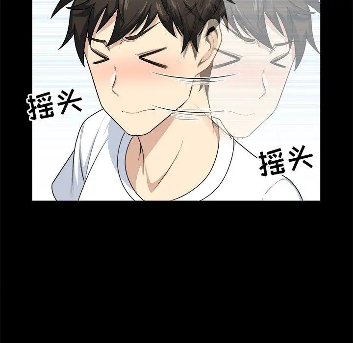 漫画《最惨房东并不惨》第8话第51张图