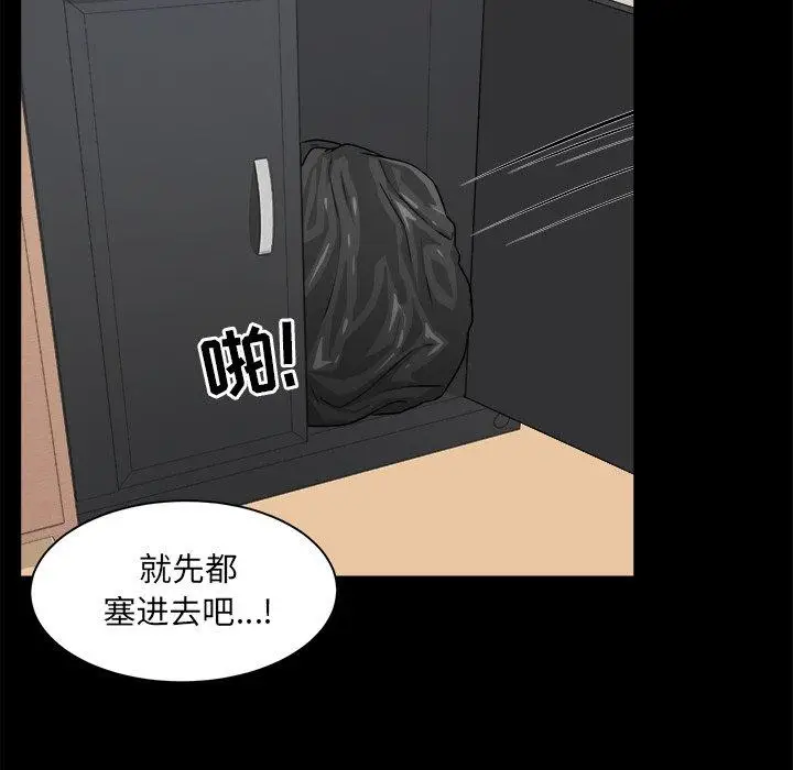漫画《最惨房东并不惨》第8话第55张图