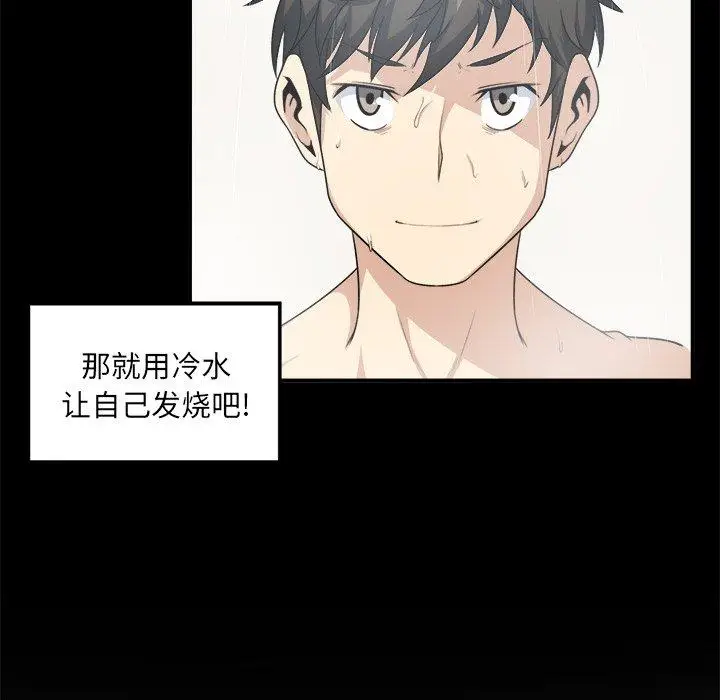 漫画《最惨房东并不惨》第8话第61张图