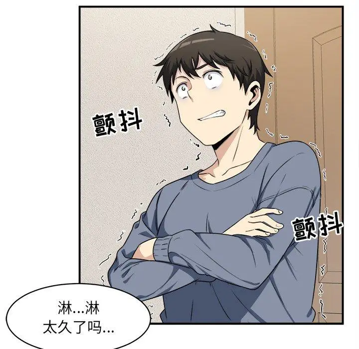 漫画《最惨房东并不惨》第8话第64张图