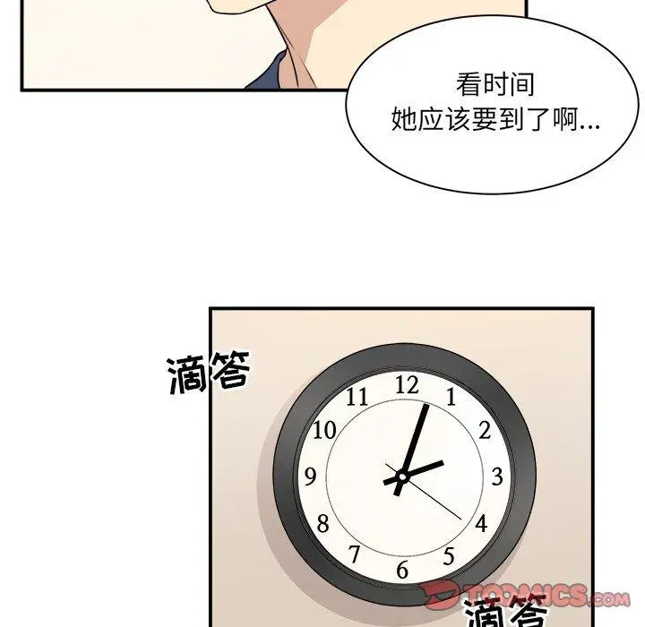 漫画《最惨房东并不惨》第8话第66张图