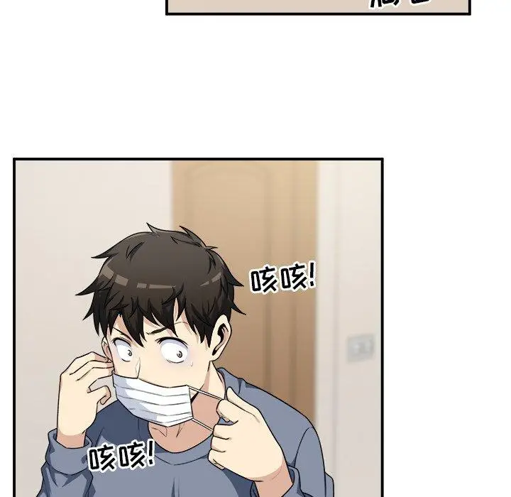 漫画《最惨房东并不惨》第8话第67张图
