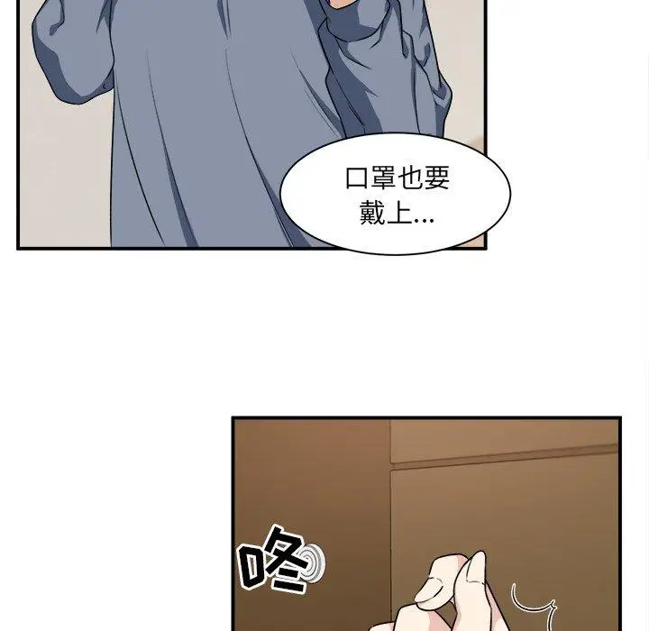 漫画《最惨房东并不惨》第8话第68张图