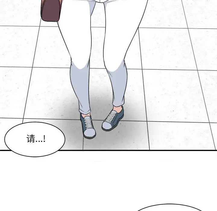漫画《最惨房东并不惨》第8话第71张图