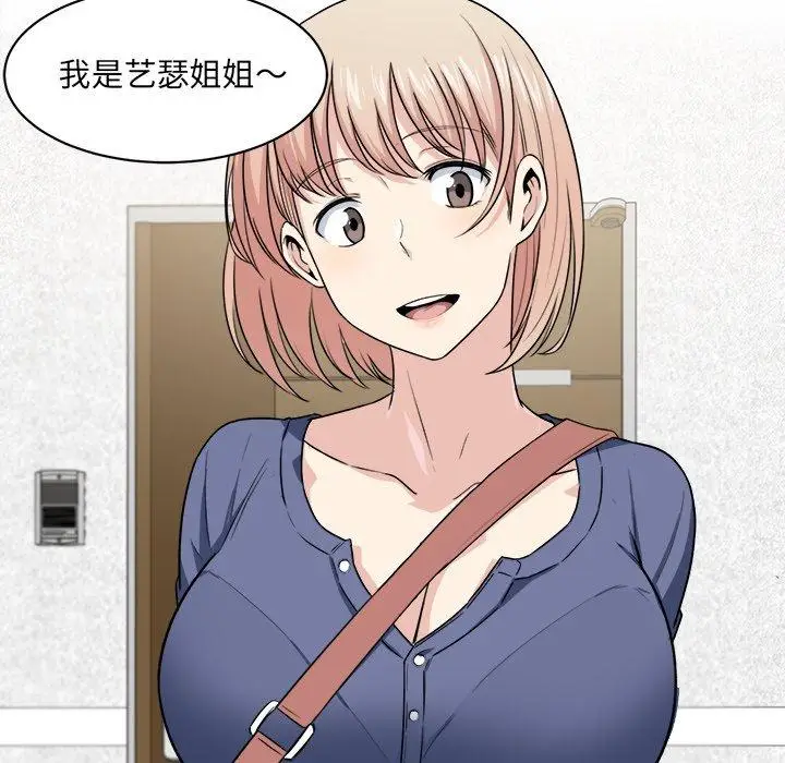 漫画《最惨房东并不惨》第8话第73张图