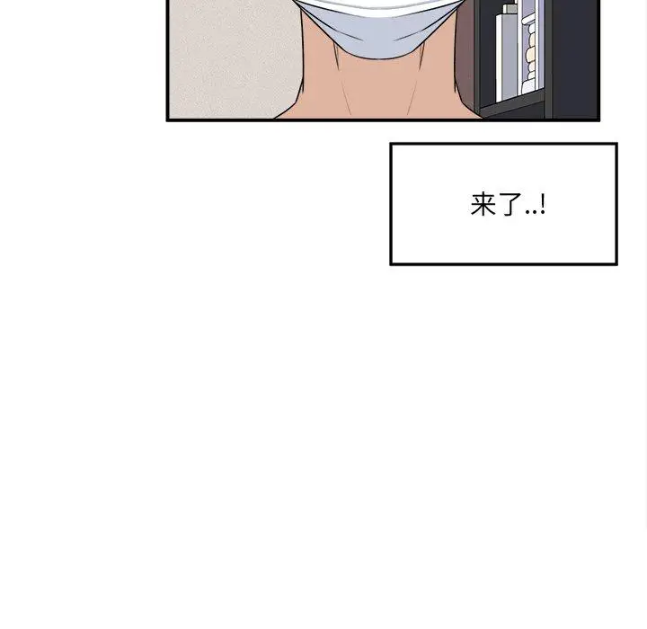 漫画《最惨房东并不惨》第8话第76张图