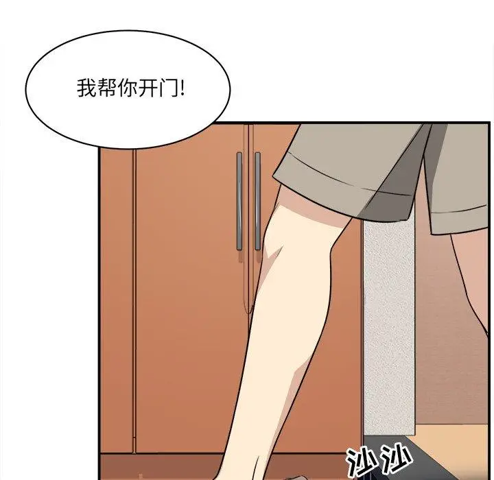 漫画《最惨房东并不惨》第8话第77张图
