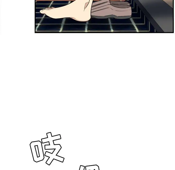 漫画《最惨房东并不惨》第8话第78张图