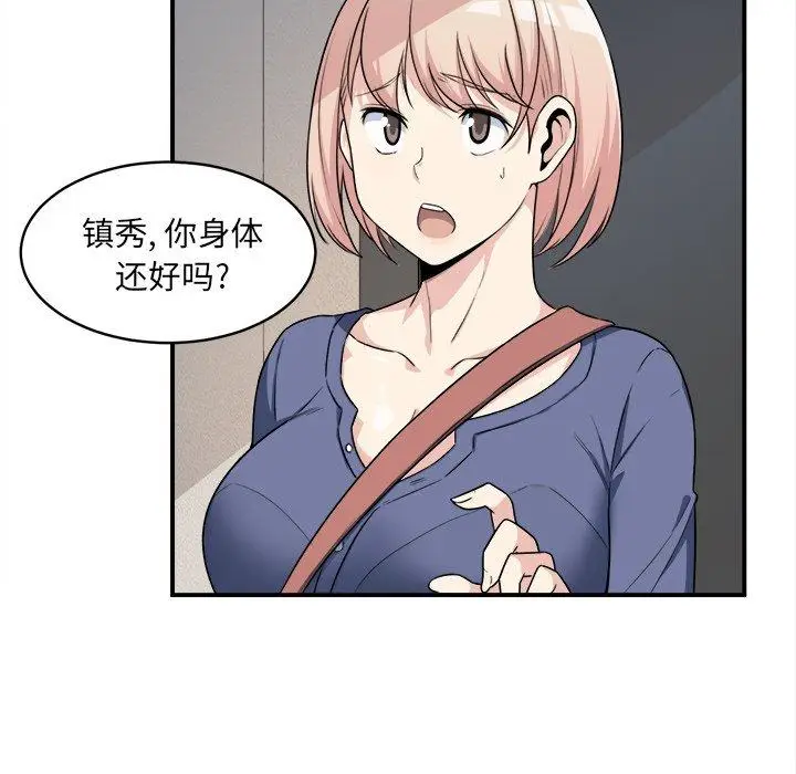 漫画《最惨房东并不惨》第8话第80张图