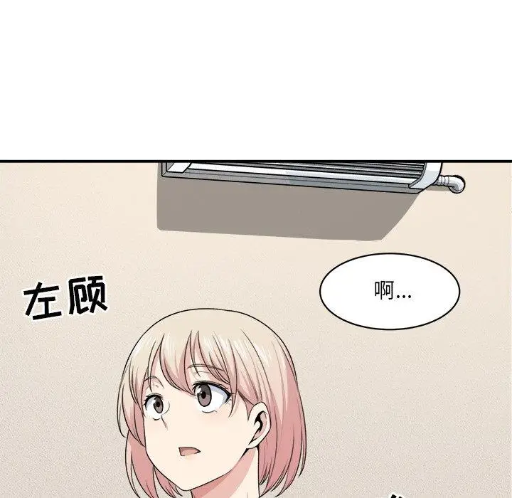 漫画《最惨房东并不惨》第8话第84张图