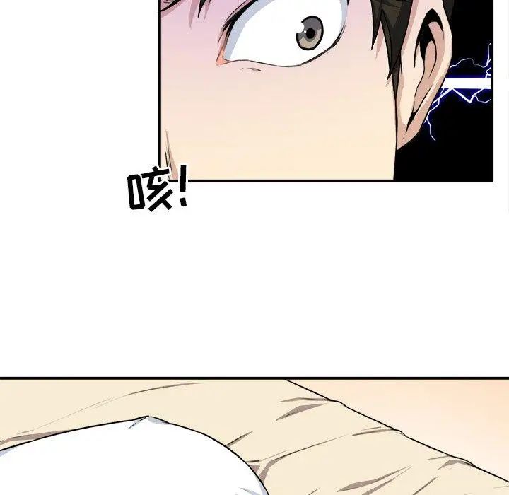漫画《最惨房东并不惨》第8话第88张图