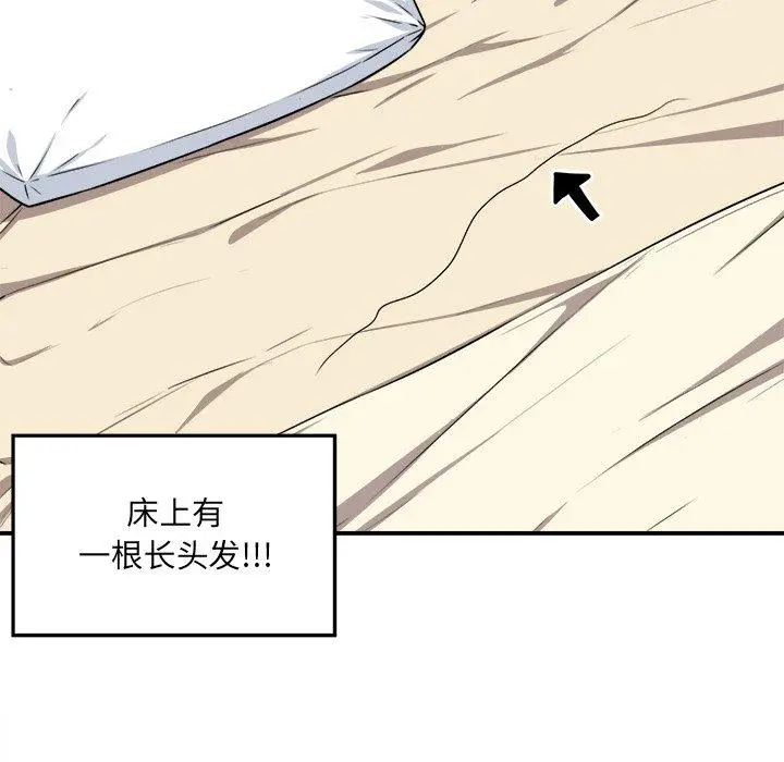 漫画《最惨房东并不惨》第8话第89张图