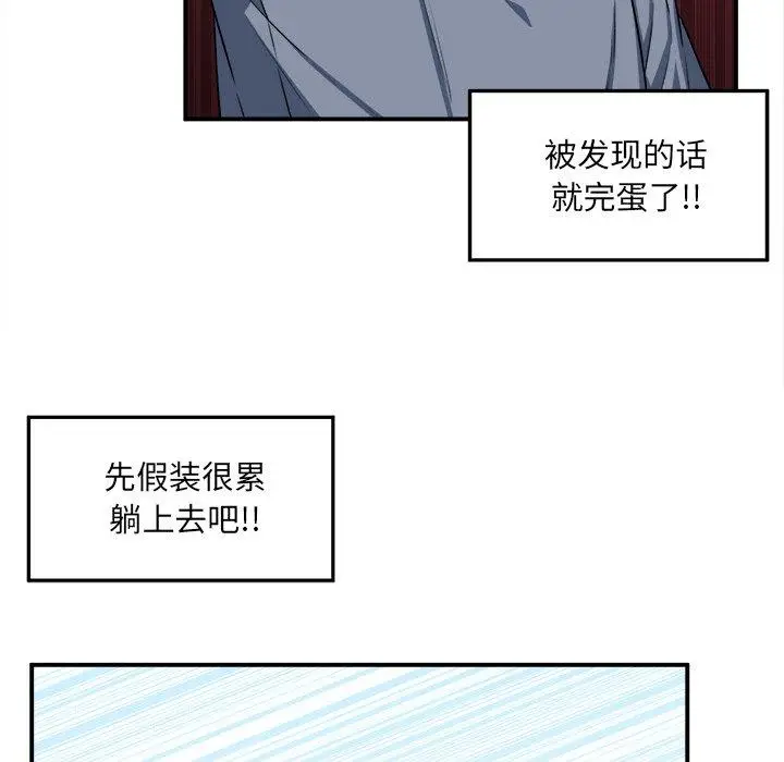 漫画《最惨房东并不惨》第8话第91张图