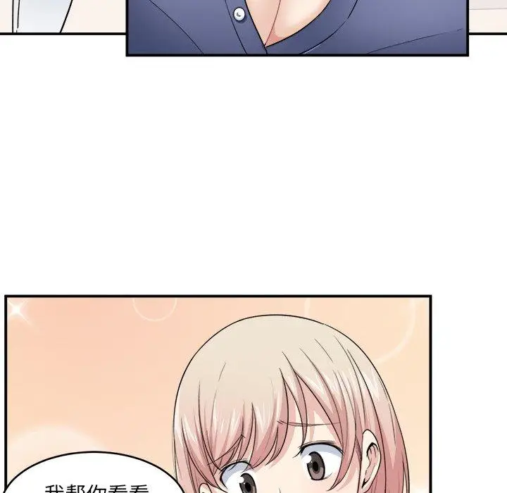漫画《最惨房东并不惨》第8话第97张图