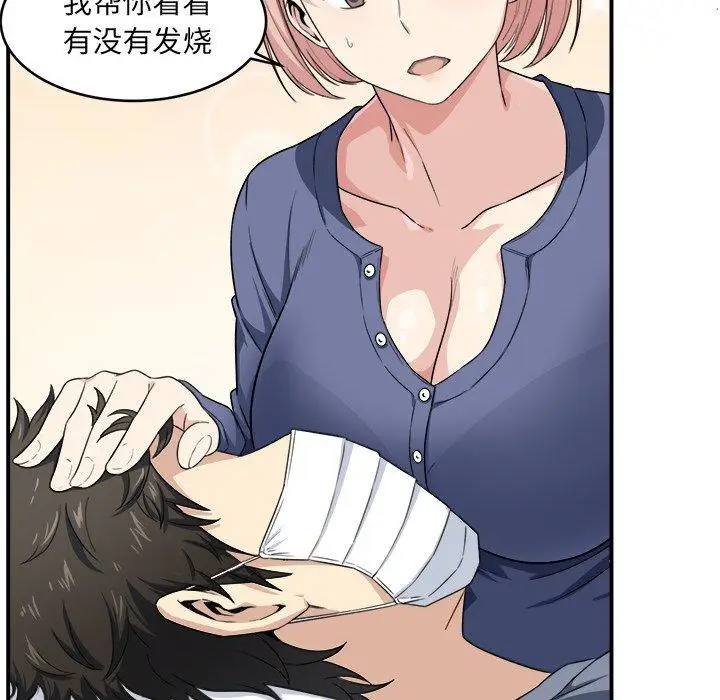 漫画《最惨房东并不惨》第8话第98张图
