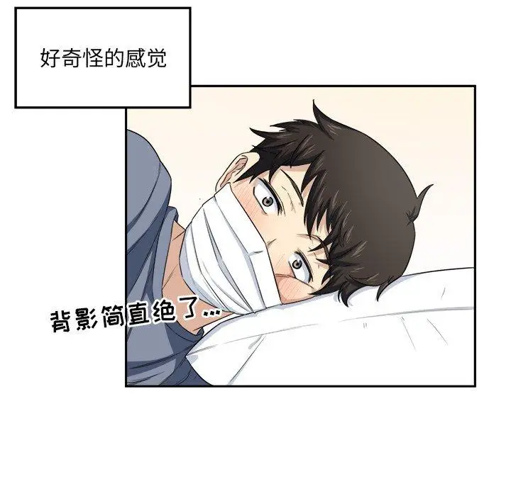 漫画《最惨房东并不惨》第9话第12张图