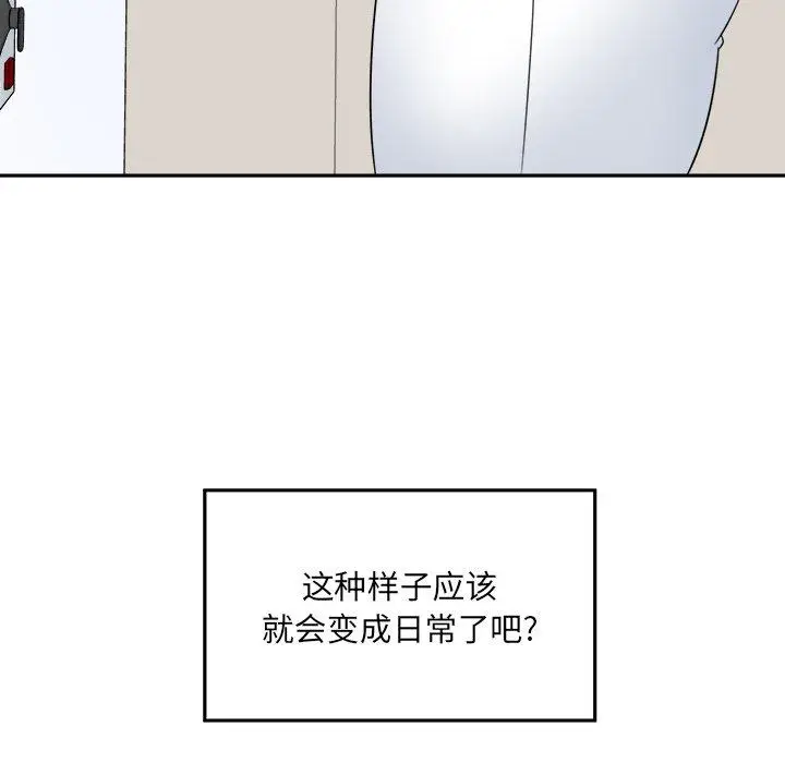 漫画《最惨房东并不惨》第9话第16张图