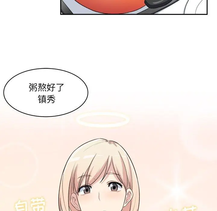漫画《最惨房东并不惨》第9话第19张图