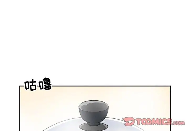 漫画《最惨房东并不惨》第9话第2张图