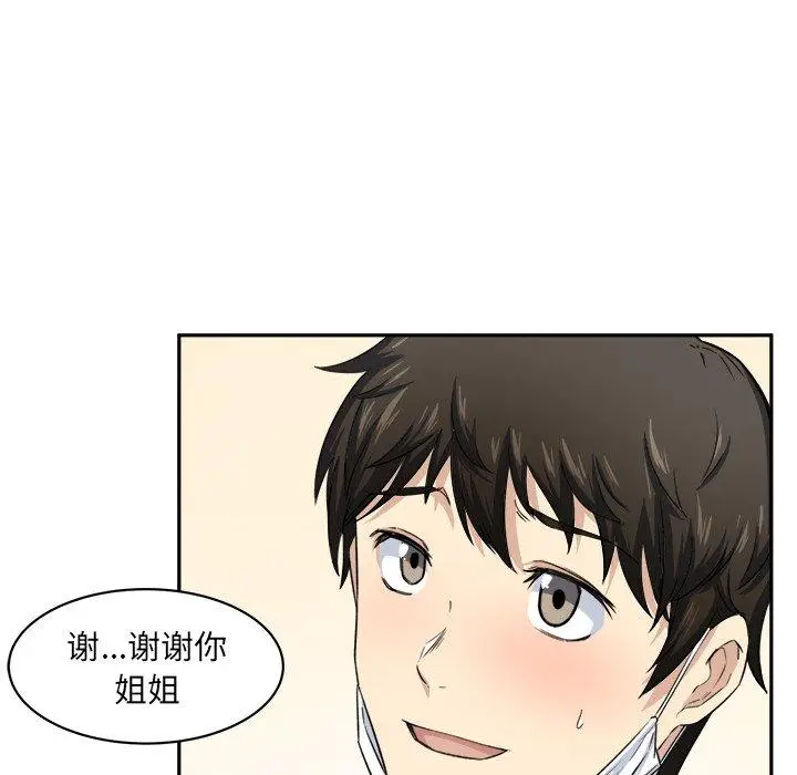 漫画《最惨房东并不惨》第9话第23张图