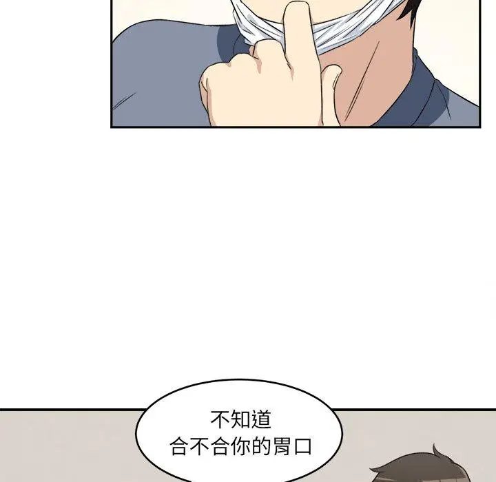 漫画《最惨房东并不惨》第9话第24张图