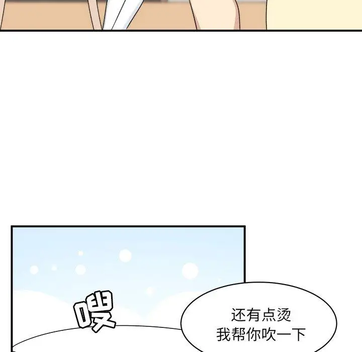 漫画《最惨房东并不惨》第9话第26张图