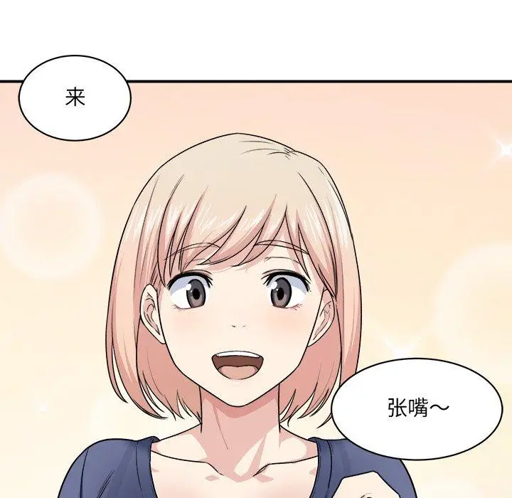 漫画《最惨房东并不惨》第9话第29张图