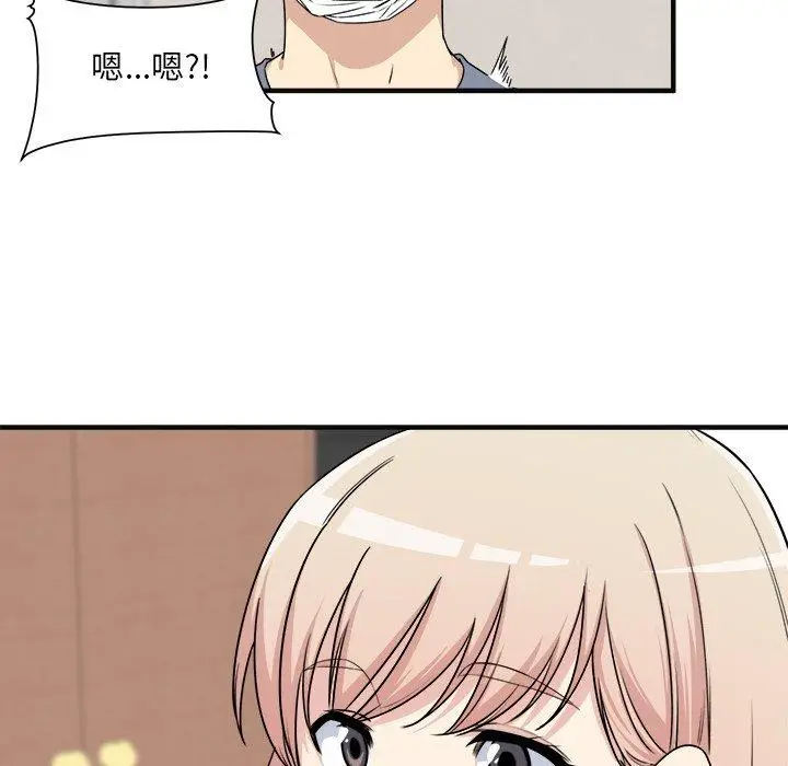 漫画《最惨房东并不惨》第9话第32张图