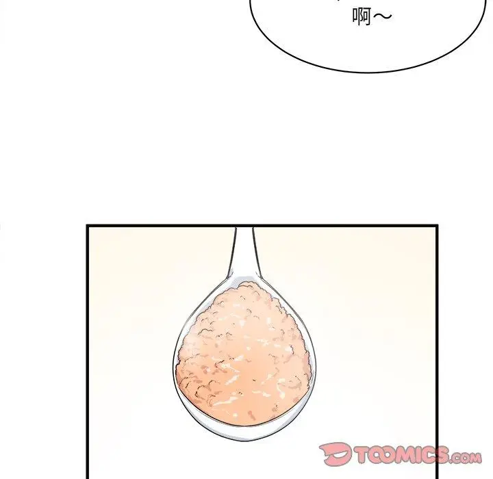 漫画《最惨房东并不惨》第9话第34张图