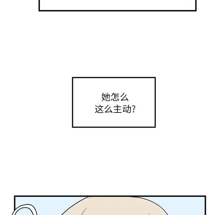 漫画《最惨房东并不惨》第9话第35张图