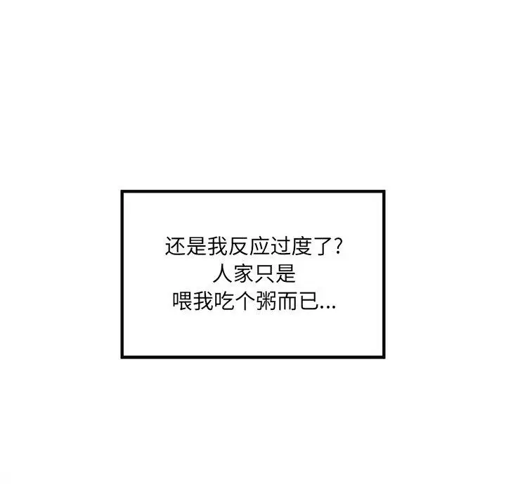 漫画《最惨房东并不惨》第9话第37张图