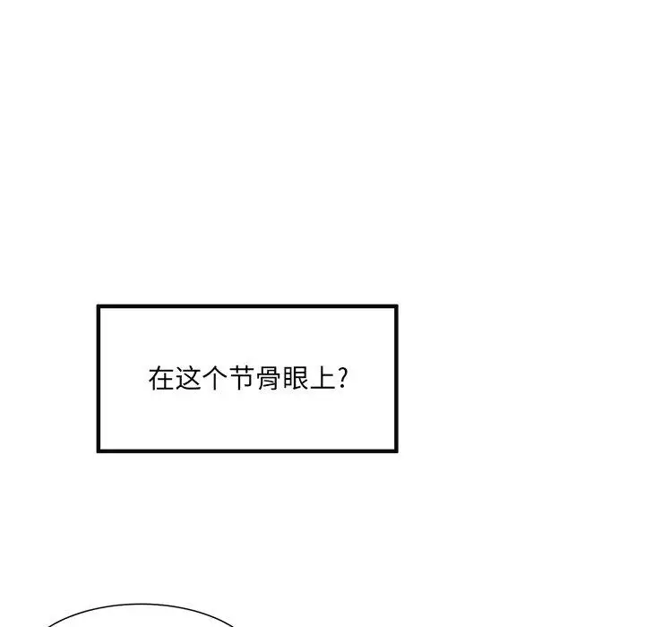 漫画《最惨房东并不惨》第9话第41张图
