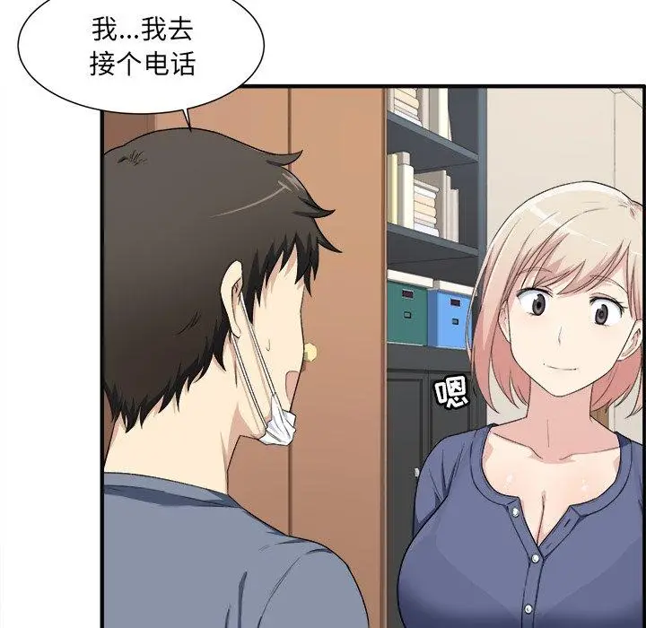 漫画《最惨房东并不惨》第9话第42张图