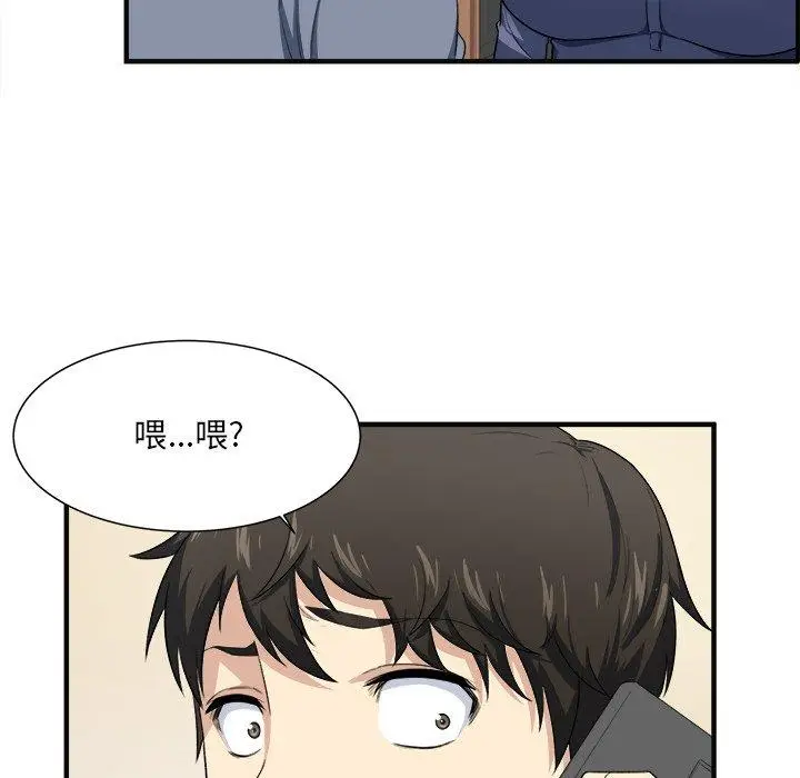 漫画《最惨房东并不惨》第9话第43张图