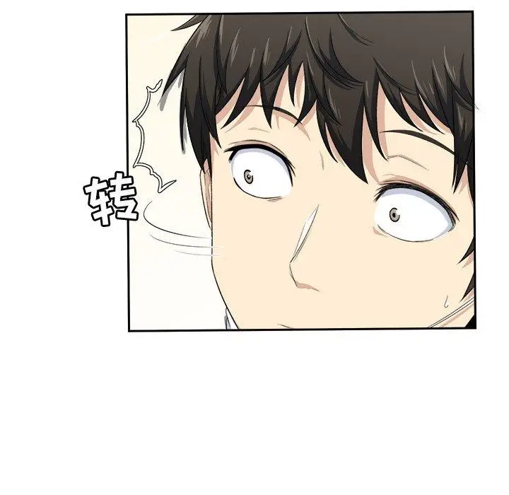 漫画《最惨房东并不惨》第9话第45张图
