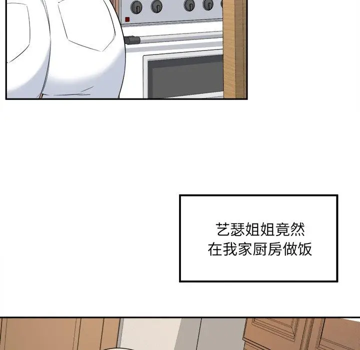 漫画《最惨房东并不惨》第9话第5张图