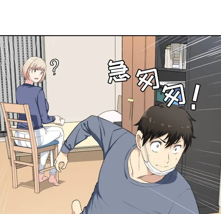 漫画《最惨房东并不惨》第9话第51张图