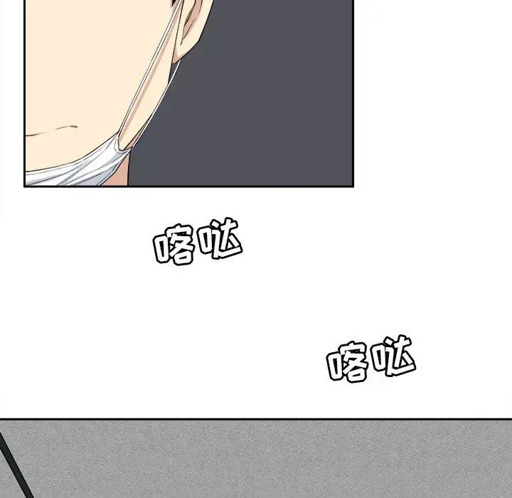 漫画《最惨房东并不惨》第9话第55张图