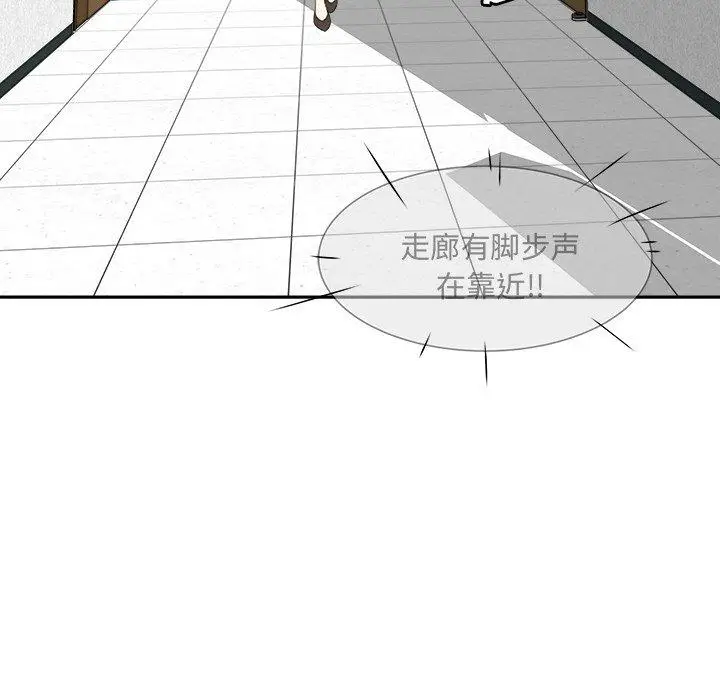 漫画《最惨房东并不惨》第9话第57张图
